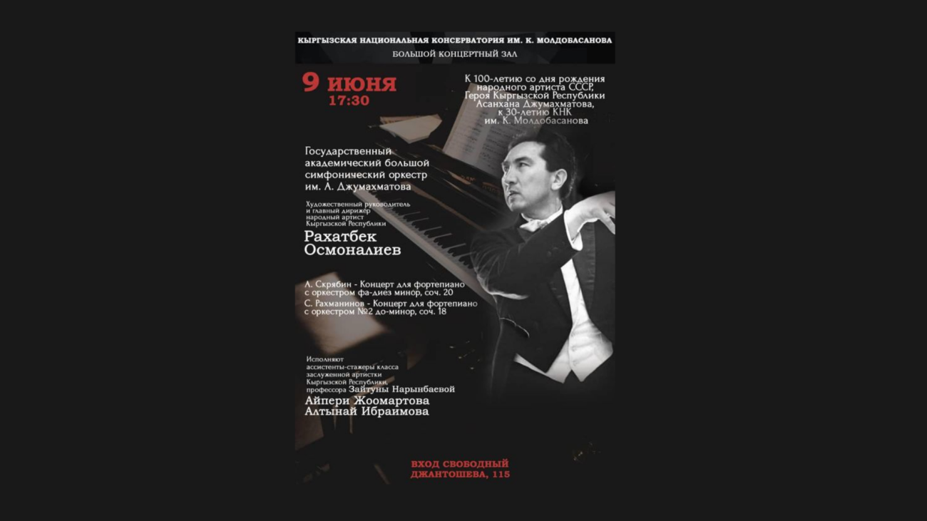 Concert of assistant trainees of the special piano department!